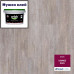 Виниловая плитка Tarkett Art Vinyl Lounge Moby