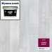 Виниловая плитка Tarkett Art Vinyl Lounge Nordic