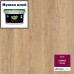 Виниловая плитка Tarkett Art Vinyl Lounge Relax