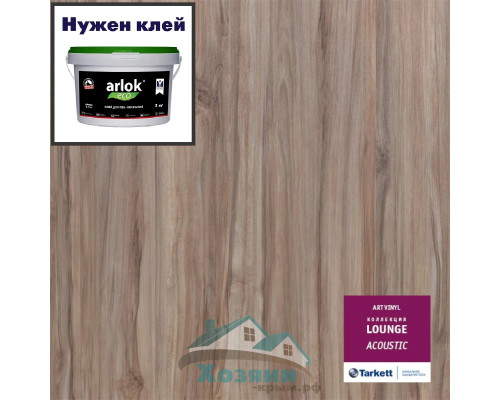 Виниловая плитка Tarkett Art Vinyl Lounge Acoustic