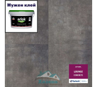 Виниловая плитка Tarkett Art Vinyl Lounge Concrete