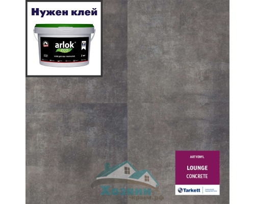 Виниловая плитка Tarkett Art Vinyl Lounge Concrete