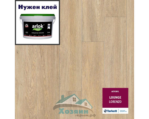 Виниловая плитка Tarkett Art Vinyl Lounge Lorenzo