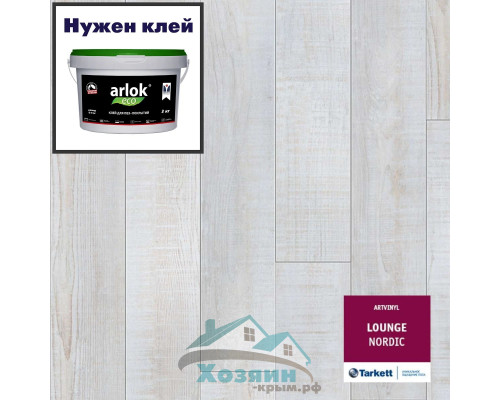Виниловая плитка Tarkett Art Vinyl Lounge Nordic