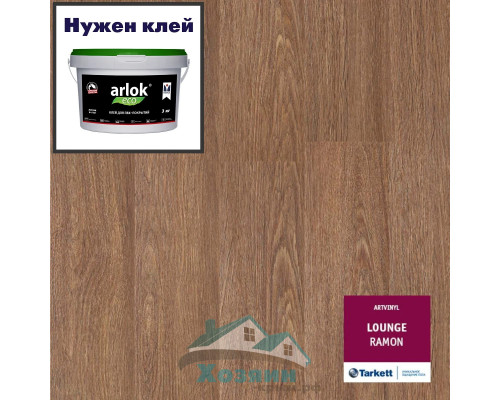 Виниловая плитка Tarkett Art Vinyl Lounge Ramon