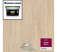 Виниловая плитка Tarkett Art Vinyl Lounge Simple