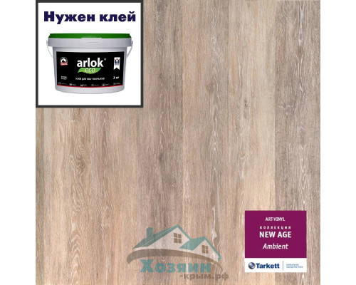Виниловая плитка Tarkett Art Vinyl New Age Ambient