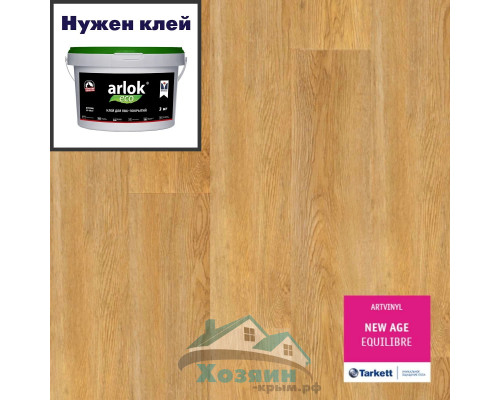 Виниловая плитка Tarkett Art Vinyl New Age Equilibre